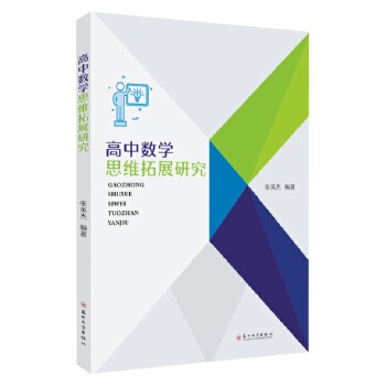  ���Д�(sh��)�W˼�S��չ�о�