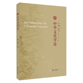  ���A�Ļ���Փ Introduction to Chinese Culture