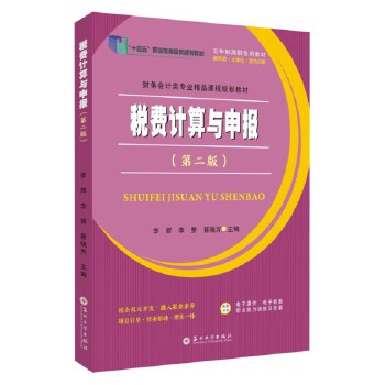  ���M(f��i)Ӌ���c��󣨵ڶ��棩