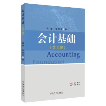  ��(hu��)Ӌ(j��)���A(ch��)����3�棩