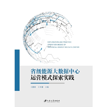  ʡ��(j��)��Դ��(sh��)��(j��)�����\(y��n)�I(y��ng)ģʽ̽����(sh��)�`