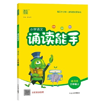  24��С�W(xu��)�Z���b�x���� ���꼉3�꼉�� �˽̰�ͨ�ɳǌW(xu��)��