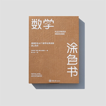  ��(sh��)�W(xu��)Ϳɫ������Ո(q��ng)���o60��(g��)��(j��ng)�䔵(sh��)�W(xu��)�D��Ϳ��ɫ��