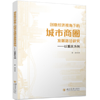  ��(chu��ng)�⽛(j��ng)��(j��)ҕ���µĳ�����Ȧ�l(f��)չ·���о��������ؑc���� ����(n��i)���ĳ�����Ȧ�l(f��)չ