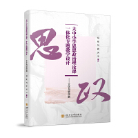 ����С�W˼��������Փ�nһ�w�����}�̌W�O(sh��)Ӌ�����Ļ��c�܌Wƪ