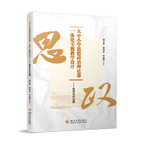 ����С�W(xu��)˼��������Փ�nһ�w�����}�̌W(xu��)�O(sh��)Ӌ(j��)������(j��ng)��(j��)�c���(hu��)ƪ