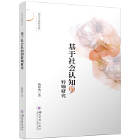 ��������J(r��n)֪���D(zhu��n)���о�