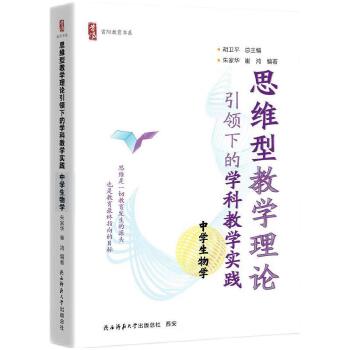  ˼�S�ͽ̌W(xu��)��Փ���I(l��ng)�µČW(xu��)�ƽ̌W(xu��)���` �ЌW(xu��)����W(xu��)����ꖽ�����ϵ���̎��������B(y��ng) �̌W(xu��)�O(sh��)Ӌ