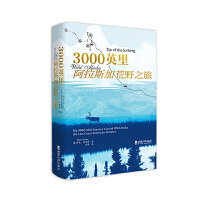 3000Ӣ�ﰢ��˹�ӻ�Ұ֮��