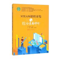 STEAM�n���_�l(f��)�c�C�����|(zh��)�u�r