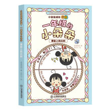  һ�꼉(j��)��С��������� С�W(xu��)���n����xС����ϵ�� ���b��3��