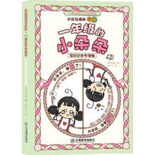  һ�꼉(j��)��С�������(hu��)�� ��(xi��)��ӛ�������� С�W(xu��)�����̆��ɹ��� ��؂�����