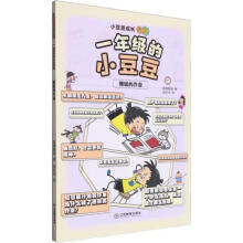  һ�꼉(j��)��С���������� �������I(y��) С�W(xu��)�����̆��ɹ��� ��؂�����