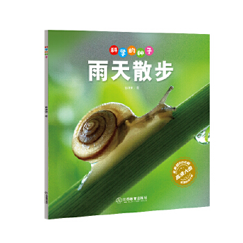  �ƌW(xu��)�ķN�ӣ�����ɢ��3-8�q��ͯ�ٿ��J(r��n)�R�ƌW(xu��)���� �B(y��ng)�ɿƌW(xu��)˼�S ���l(f��)�ƌW(xu��)̽����