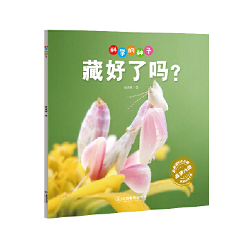  �ƌW(xu��)�ķN�ӣ��غ��ˆ���3-8�q��ͯ�ٿ��J(r��n)�R�ƌW(xu��)���� �B(y��ng)�ɿƌW(xu��)˼�S ���l(f��)�ƌW(xu��)̽����