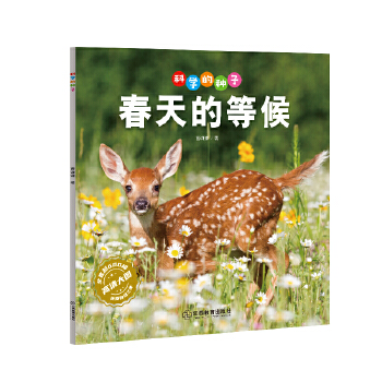  �ƌW(xu��)�ķN�ӣ�����ĵȺ�3-8�q��ͯ�ٿ��J�R�ƌW(xu��)���� �B(y��ng)�ɿƌW(xu��)˼�S ���l(f��)�ƌW(xu��)̽����