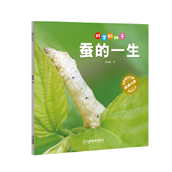  �ƌW(xu��)�ķN�ӣ��Q��һ��3-8�q��ͯ�ٿ��J(r��n)�R�ƌW(xu��)���� �B(y��ng)�ɿƌW(xu��)˼�S ���l(f��)�ƌW(xu��)̽����