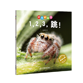  �ƌW(xu��)�ķN�ӣ�1,2,3������3-8�q��ͯ�ٿ��J�R�ƌW(xu��)���� �B(y��ng)�ɿƌW(xu��)˼�S ���l(f��)�ƌW(xu��)̽����