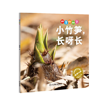  �ƌW(xu��)�ķN�ӣ�С��S���Lѽ�L3-8�q��ͯ�ٿ��J(r��n)�R�ƌW(xu��)���� �B(y��ng)�ɿƌW(xu��)˼�S ���l(f��)�ƌW(xu��)̽����