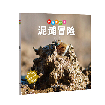  �ƌW(xu��)�ķN�ӣ�����ð�U3-8�q��ͯ�ٿ��J(r��n)�R�ƌW(xu��)���� �B(y��ng)�ɿƌW(xu��)˼�S ���l(f��)�ƌW(xu��)̽����