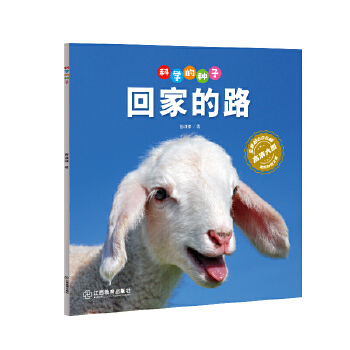  �ƌW(xu��)�ķN�ӣ��ؼҵ�·3-8�q��ͯ�ٿ��J(r��n)�R�ƌW(xu��)���� �B(y��ng)�ɿƌW(xu��)˼�S ���l(f��)�ƌW(xu��)̽����