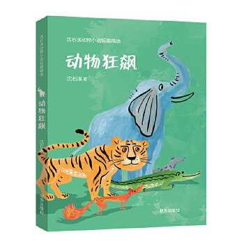  ��ʯϪ����С�f��ƪ���x����������j