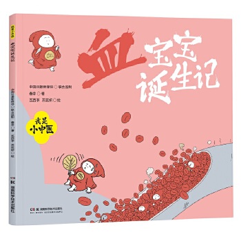  ����С���t(y��):Ѫ�����Q��ӛ