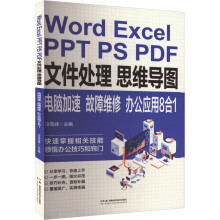 Word Excel PPT PS PDF�ļ�̎��˼�S��(d��o)�D��X���ٹ��ϾS��:�k����(y��ng)��8��1
