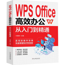 WPSOffice��Ч�k�������T����ͨ