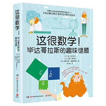  �@�ܔ�(sh��)�W(xu��)�����_����˹��Ȥζ�i�}���L(f��ng)�Һ��m�ͱ����r�Ĕ�(sh��)�W(xu��)�����s־���������_����˹������(chu��ng)��60����o�������� ��