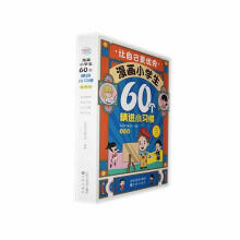  ����С�W��60�����MС���T ȫ4�� 6-12�q���ҹ��톢�� ��ͯ������w�������L���� �����T�B(y��ng)�����ɈD���� ������������