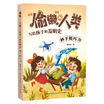  ��͵�С��������(xi��)�o���ӵİl(f��)��ʷ ����ʹ����