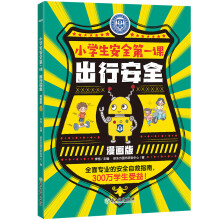  С�W(xu��)����ȫ��һ�n ���а�ȫ