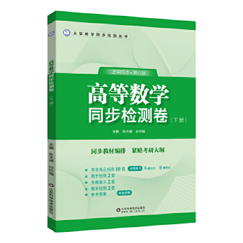  �ߵȔ�(sh��)�W(xu��)ͬ���z�y�����ԣ�