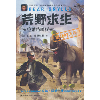  ��Ұ�������^���طN����ȼ������ʹ Ұ�������ؐ������(j��)�挍(sh��)�¼��ľ���̽������С�f(shu��)