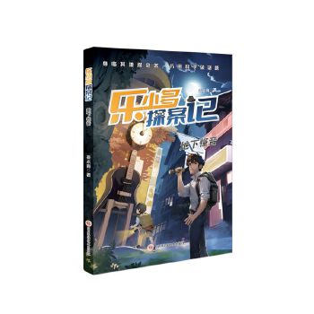  ��(l��)С��̽��ӛ ���¹���