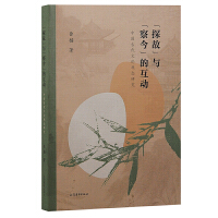 ��̽�ʡ��c����񡱵Ļ���(d��ng)���Ї�(gu��)�Ŵ���Փ�^���о�