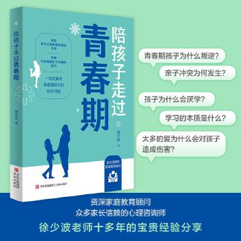  �㺢�����^�ഺ�ڣ�������L��ه�ļ�ͥ��������������L�J���ͥ�����ı��|(zh��)�������c�ഺ�ں��Ӝ�ͨ�ļ��ɣ�һվʽ��Q�ഺ�ں�