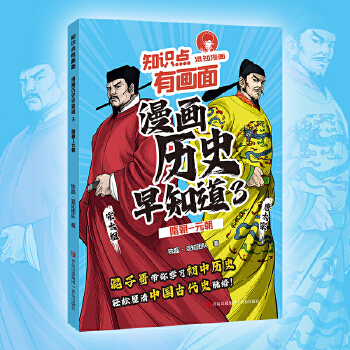  ֪�R(sh��)�c(di��n)�Ю��桤�����vʷ��֪����3��