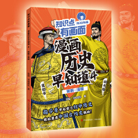  ֪�R(sh��)�c(di��n)�Ю��桤�����vʷ��֪����4��