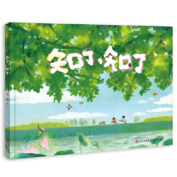  ֪����֪�ˣ�һ�����μ���Ĺ�����һ�����յ�ͯ�꽻푣�