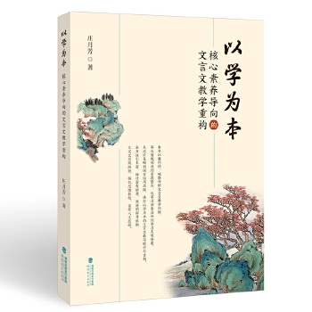  �ԌW(xu��)�鱾���������B(y��ng)��(d��o)��������Ľ̌W(xu��)�ؘ�(g��u)