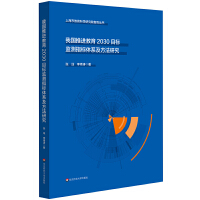 �҇����M����2030Ŀ�˱O(ji��n)�yָ���wϵ�������о�