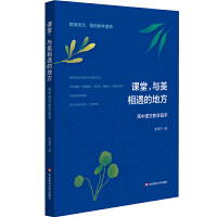 �n�����c�������ĵط��������Z�Ľ̌W(xu��)׷��