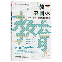 ���ĕ�ϵ��������ͬ�w:��ͥ���W(xu��)У����^(q��)������(sh��)�`ָ��