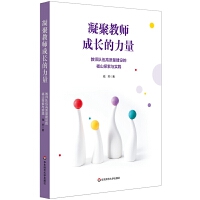 ���۽̎����L(zh��ng)�����������̎��(du��)����|(zh��)�����O(sh��)�ĸ�ɽ̽���c��(sh��)�`