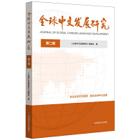 ȫ�����İl(f��)չ�о�  �ڶ�݋