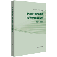 �Ї��I(y��)���g�����̎��l(f��)չ�^(q��)���棨2021-2022��