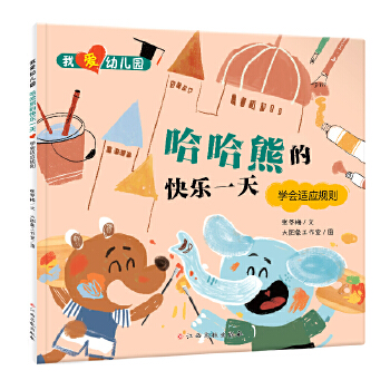  �Ґ��׃��@-�����ܵĿ옷һ�죨�W(xu��)��(hu��)�m��(y��ng)Ҏ(gu��)�t����@��(zh��n)����w�����L��