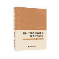 �r(sh��)���n��˼���̌W(xu��)ģʽ�ĸ��о�